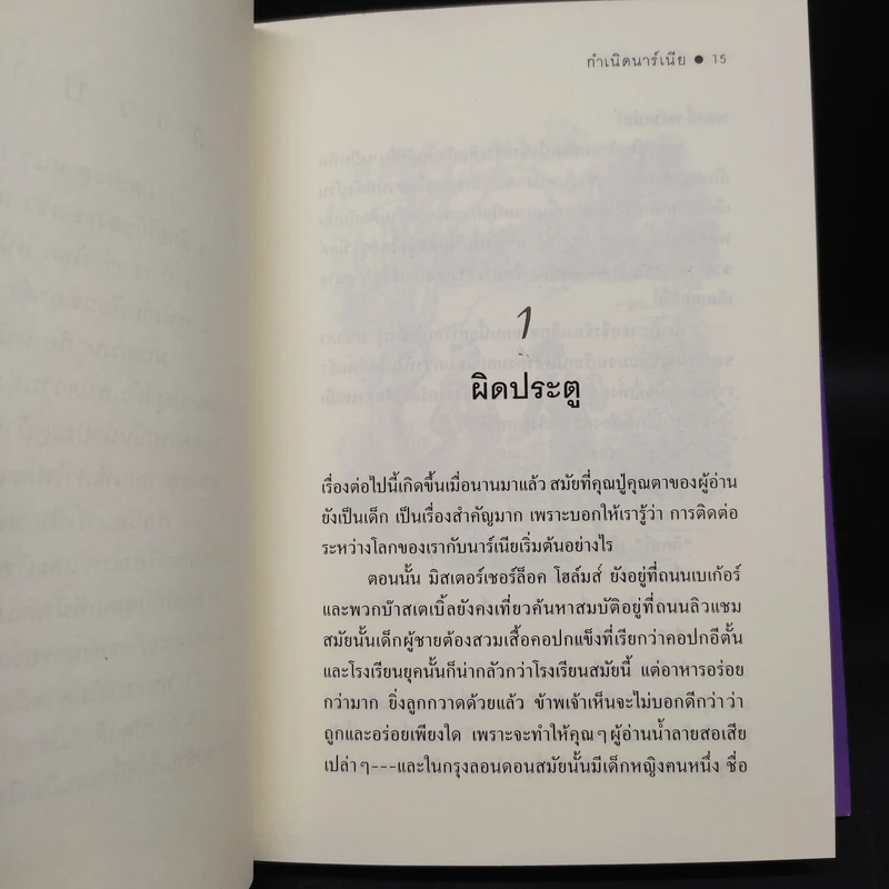 The Chronicles of Narnia อภินิหารตำนานแห่งนาร์เนีย 7 เล่มจบ (ปกแข็ง) - ซี.เอส. ลิวอิส รูปที่ 11