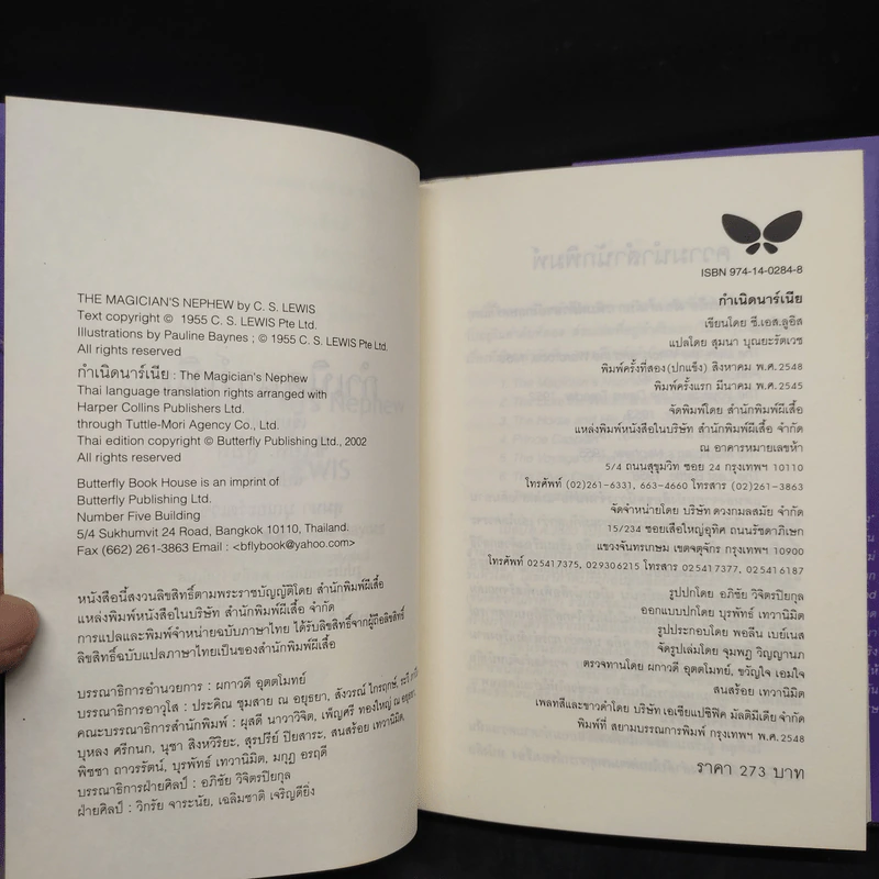 The Chronicles of Narnia อภินิหารตำนานแห่งนาร์เนีย 7 เล่มจบ (ปกแข็ง) - ซี.เอส. ลิวอิส รูปที่ 9