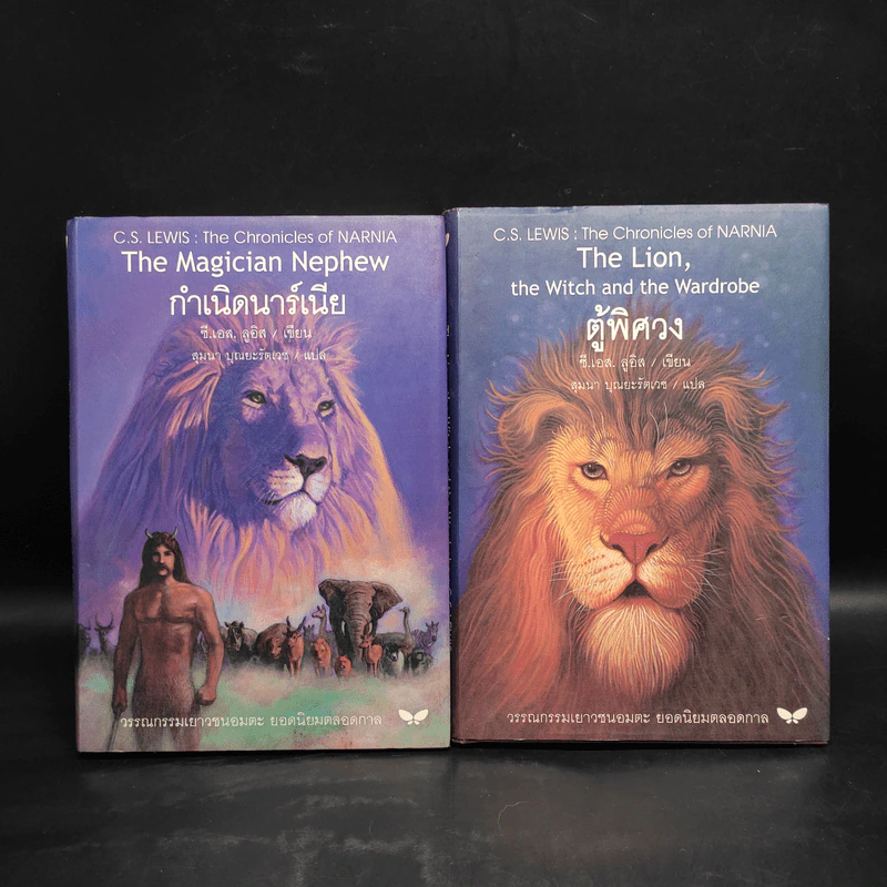 The Chronicles of Narnia อภินิหารตำนานแห่งนาร์เนีย 7 เล่มจบ (ปกแข็ง) - ซี.เอส. ลิวอิส รูปที่ 5