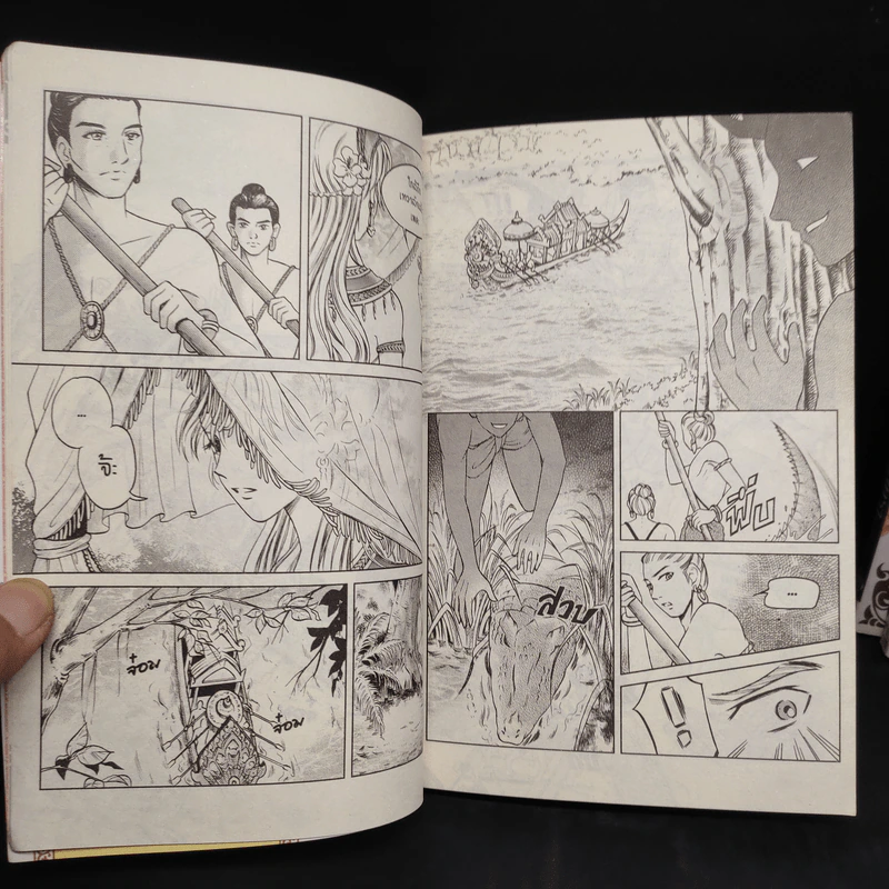 ลิขิตจอมนครา เล่ม 1-7 รูปที่ 7