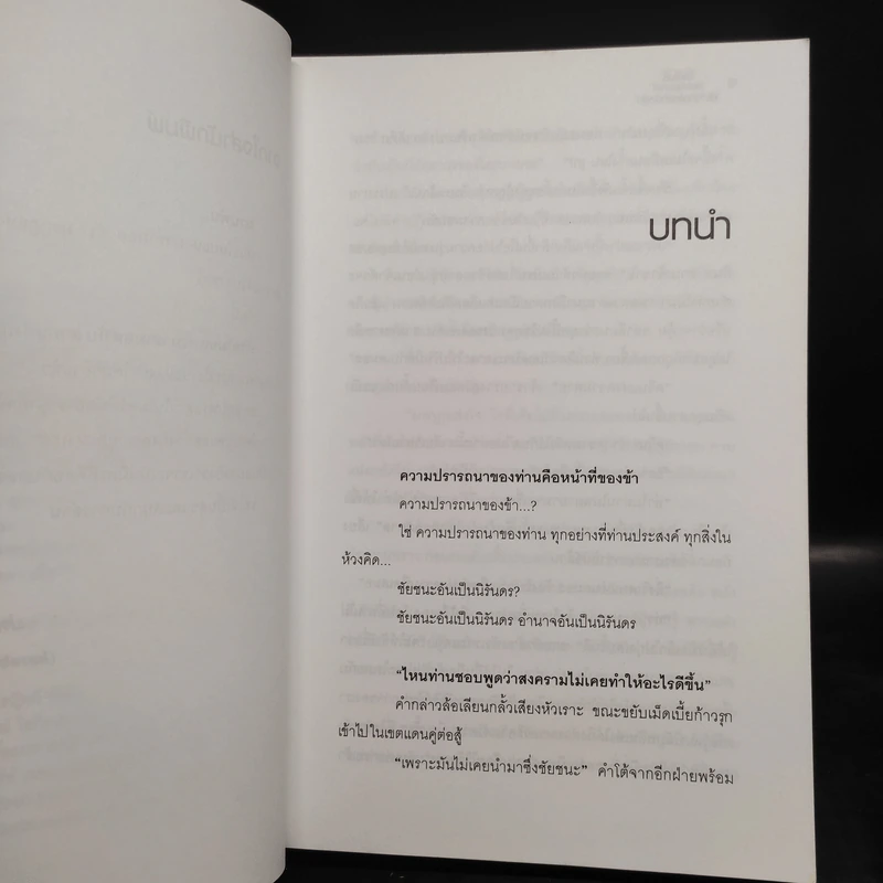 หัวขโมยแห่งบารามอส 4 เล่มจบ + The Perfect Guidebook - Rabbit รูปที่ 6