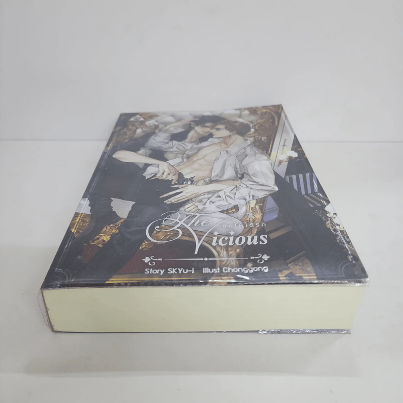 นิยายวาย The Vicious ขอให้ได้รัก - SKYu-i รูปที่ 4