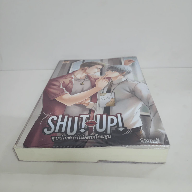 นิยายวาย Shut Up! หุบปากซะถ้าไม่อยากโดนจูบ - Story.N รูปที่ 4