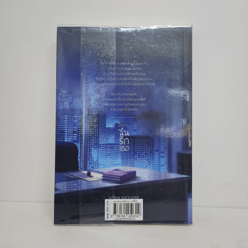 นิยายวาย อย่าบอกใครว่า ฉันรักเธอ เล่ม 2 - kimjuy_o รูปที่ 6