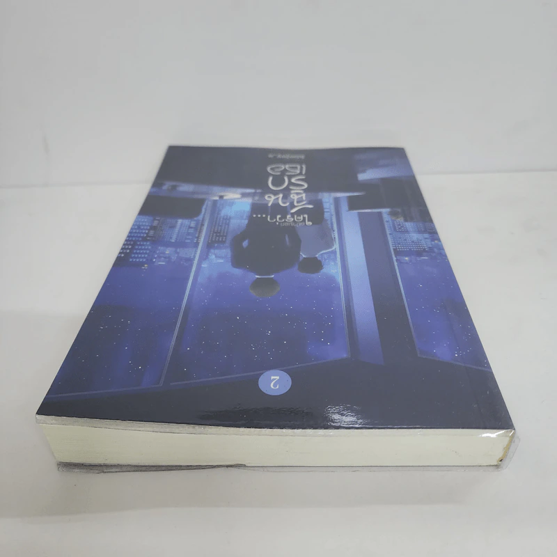 นิยายวาย อย่าบอกใครว่า ฉันรักเธอ เล่ม 2 - kimjuy_o รูปที่ 4
