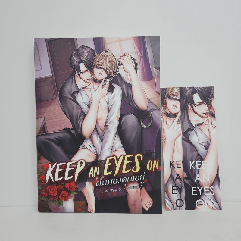นิยายวาย Keep an Eyes On ผมมองคุณอยู่ - ++saisioo++ รูปที่ 1
