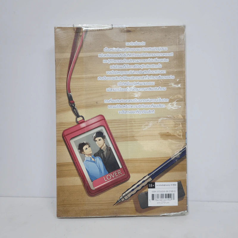 นิยายวาย แสดงความรัก Out of Love - afterday รูปที่ 6