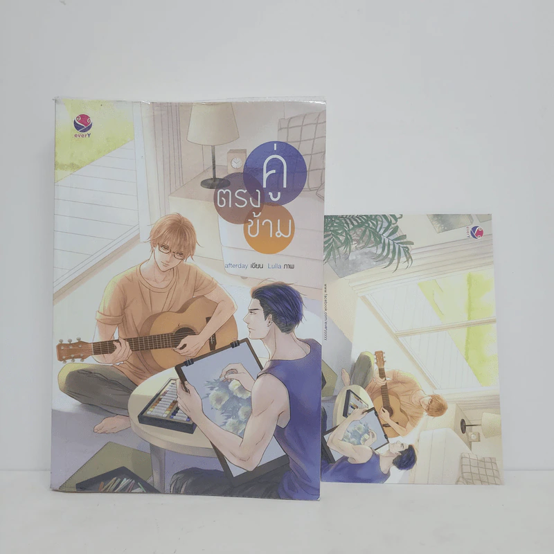 นิยายวาย คู่ตรงข้าม - Afterday รูปที่ 1