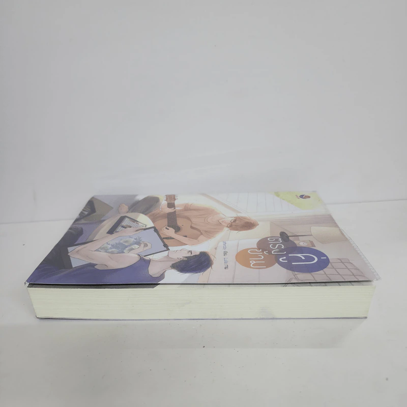 นิยายวาย คู่ตรงข้าม - Afterday รูปที่ 3