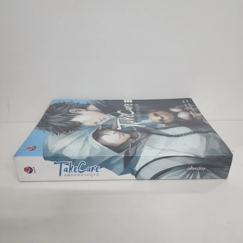 นิยายวาย Take Care แสดงความดูแล - Afterday รูปที่ 2