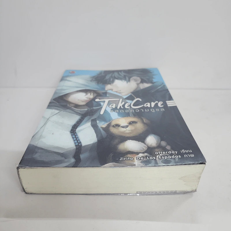 นิยายวาย Take Care แสดงความดูแล - Afterday รูปที่ 4