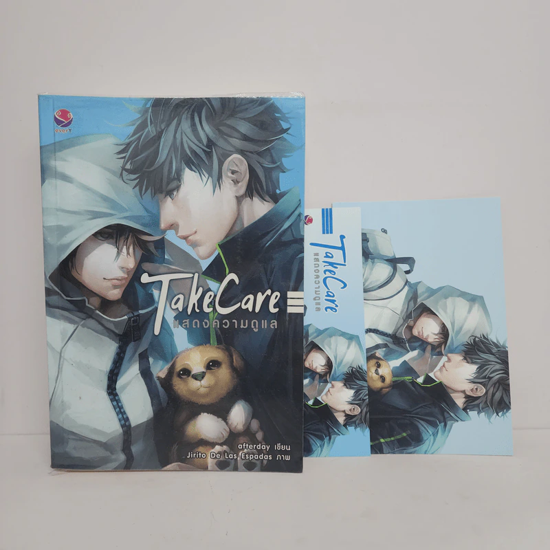 นิยายวาย Take Care แสดงความดูแล - Afterday รูปที่ 1