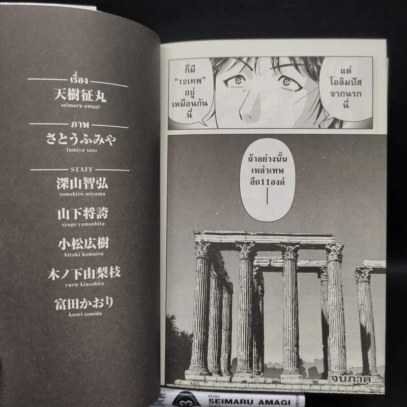 คินดะอิจิกับคดีฆาตกรรมปริศนา ชุดคดีฉลองครบรอบ 30 ปี 4 เล่มจบ รูปที่ 8