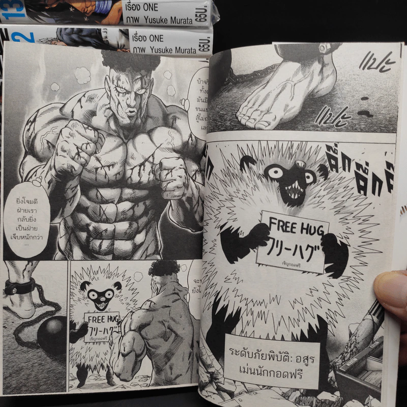 One Punch Man เล่ม 1-15 รูปที่ 7