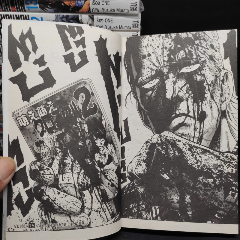One Punch Man เล่ม 1-15 รูปที่ 8