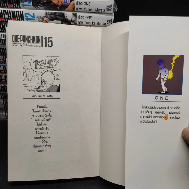 One Punch Man เล่ม 1-15 รูปที่ 5