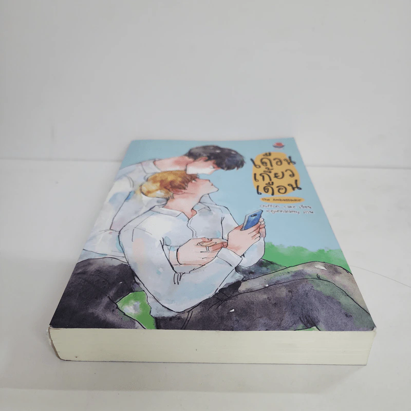 นิยายวาย เดือนเกี้ยวเดือน The Ambassador - Chiffon_cake รูปที่ 4