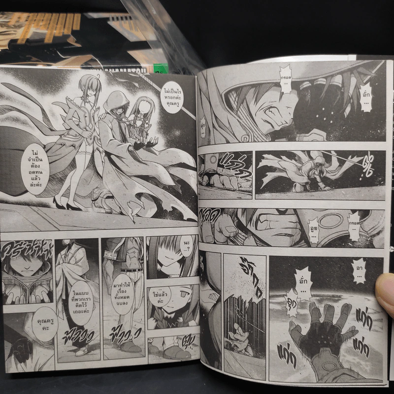 UQ Holder! ยูคิว โฮลเดอร์! เล่ม 1-12 รูปที่ 7