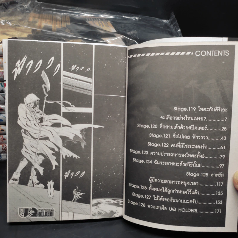 UQ Holder! ยูคิว โฮลเดอร์! เล่ม 1-12 รูปที่ 6