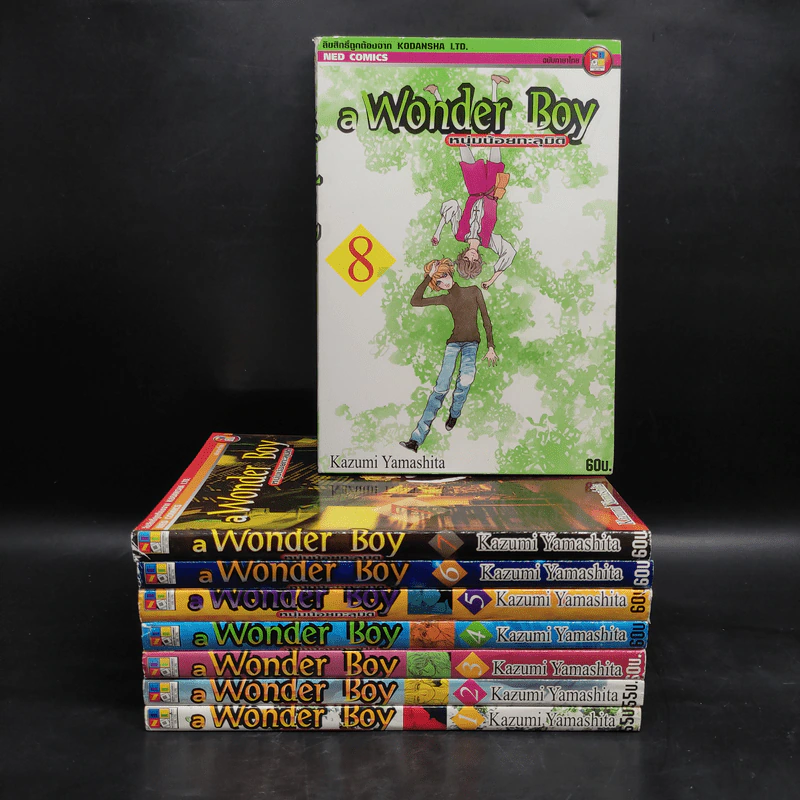 A Wonder Boy หนุ่มน้อยทะลุมิติ เล่ม 1-8 รูปที่ 1