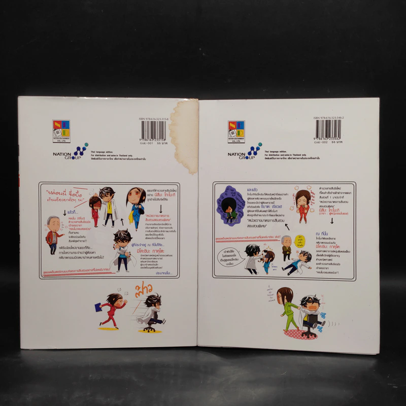 สืบคณิตพิชิตคดีกับมิโคะชิบะ กาคุโตะ เล่ม 1-2 รูปที่ 2