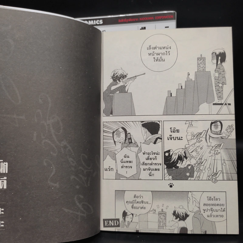สืบคณิตพิชิตคดีกับมิโคะชิบะ กาคุโตะ เล่ม 1-2 รูปที่ 9