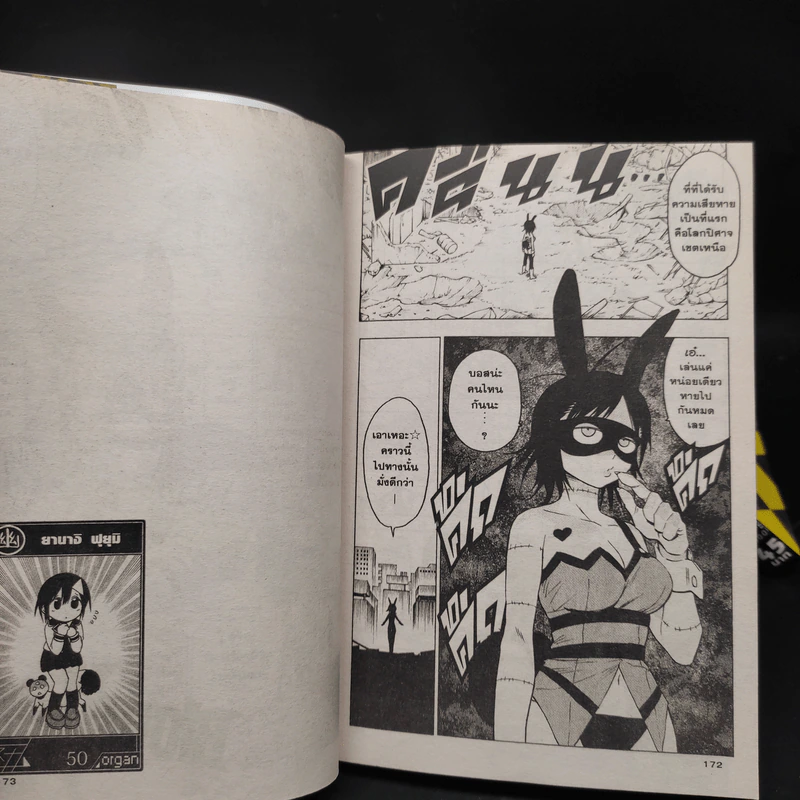 Blood Lad แวมไพร์พันธุ์ลุย เล่ม 1-10 + ภาค Spinoff รูปที่ 8