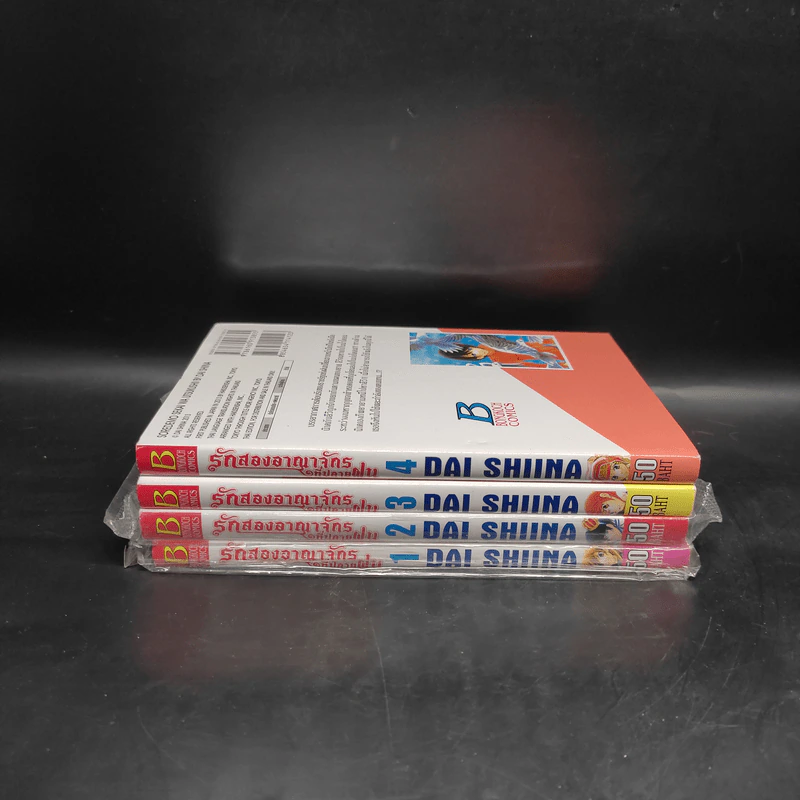 รักสองอาณาจักรที่ปลายฝน เล่ม 1-4 รูปที่ 2
