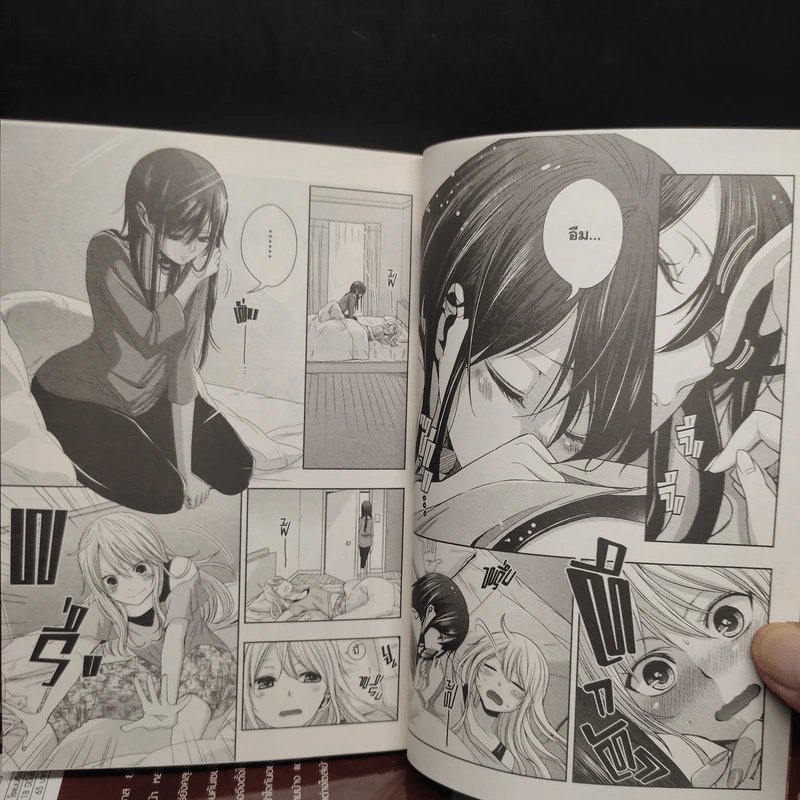 Citrus ซิทรัส เล่ม 1-5 รูปที่ 7