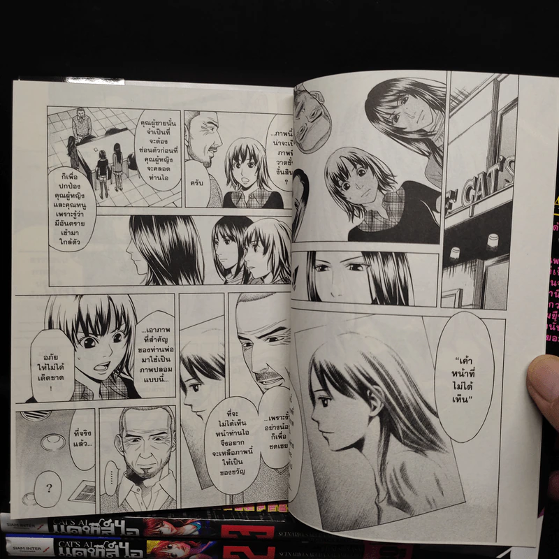 CAT'S AI แคทส์ไอ เล่ม 1-4 รูปที่ 6