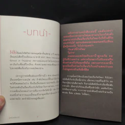 รู้แล้วเหยียบไว้ - วิน เอี่ยมอ่อง รูปที่ 6