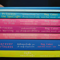 Princess บันทึกของเจ้าหญิง ขายรวม 8 เล่ม - Meg Cabot, มณฑารัตน์ ทรงเผ่า รูปที่ 5