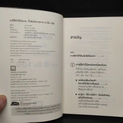 แค่ใช้คำให้ฉลาดก็เพิ่มโอกาสจาก 0 เป็น 100 - ซาซากิ เคอิจิ รูปที่ 5