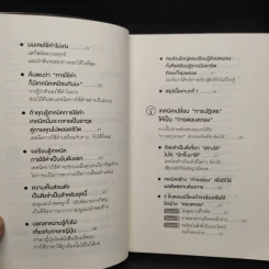 แค่ใช้คำให้ฉลาดก็เพิ่มโอกาสจาก 0 เป็น 100 - ซาซากิ เคอิจิ รูปที่ 6