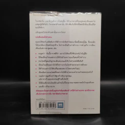 แค่ใช้คำให้ฉลาดก็เพิ่มโอกาสจาก 0 เป็น 100 - ซาซากิ เคอิจิ รูปที่ 2