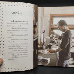 ลาออกซะถ้าอยากรวย ฉบับกระเป๋า - เมษ พิชญพล รูปที่ 6