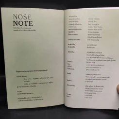 Nose Note บันทึกเรื่องกลิ่นจากปลายจมูก ฝนตกข้างบ้าน ถึงจักรวาลอันไกลโพ้น - กันต์นที นีระพล รูปที่ 7