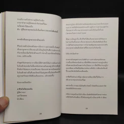 Nose Note บันทึกเรื่องกลิ่นจากปลายจมูก ฝนตกข้างบ้าน ถึงจักรวาลอันไกลโพ้น - กันต์นที นีระพล รูปที่ 6