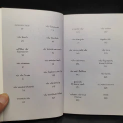 Nose Note บันทึกเรื่องกลิ่นจากปลายจมูก ฝนตกข้างบ้าน ถึงจักรวาลอันไกลโพ้น - กันต์นที นีระพล รูปที่ 5