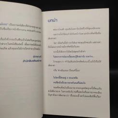 จ้างให้ก็ไม่โกรธ - Shunsuke Ando (ซุนซุเกะ อันโดะ) รูปที่ 6