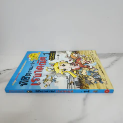 พิชิตอาณาจักรเรขาคณิต เล่ม 1 รูปที่ 2