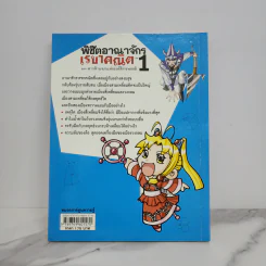 พิชิตอาณาจักรเรขาคณิต เล่ม 1 รูปที่ 4