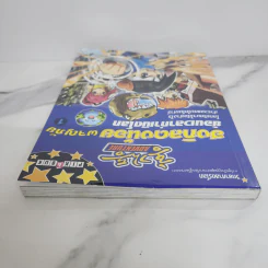 ฮงกิลดงน้อยผจญภัย เล่ม 1 ย้อนเวลากำเนิดโลก รูปที่ 5