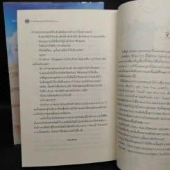 นิยายวาย Blue Kiss เพื่อนแก้เหงา + Dark Blue Kiss รักไม่ระบุสถานะ - Hideko_Sunshine รูปที่ 7