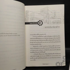 นิยายวาย Sotus พี่ว้ากตัวร้ายกับนายปีหนึ่ง + Sotus S - Bitter Sweet รูปที่ 6
