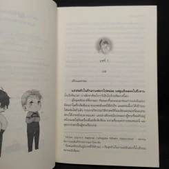 นิยายวาย HIM-US (Him Series) 2 เล่มจบ - Sarina Bowen, Elle Kennedy รูปที่ 6