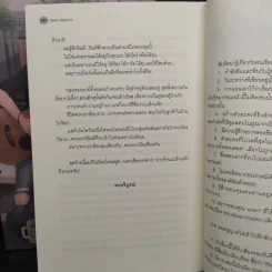 นิยายวาย Real Alpha 2 เล่มจบ - Chiffon_cake รูปที่ 8