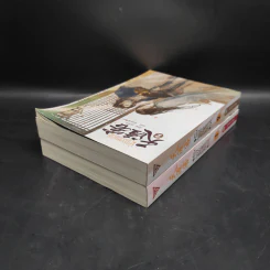 นิยายวาย นักรบพเนจรสุดขอบฟ้า 2 เล่มจบ - Priest (พีต้า) รูปที่ 5