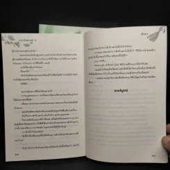 Box Set นิยายวาย มายาพันธกานต์ 2 เล่มจบ - Feng Nong (เฟิงน่ง) รูปที่ 11