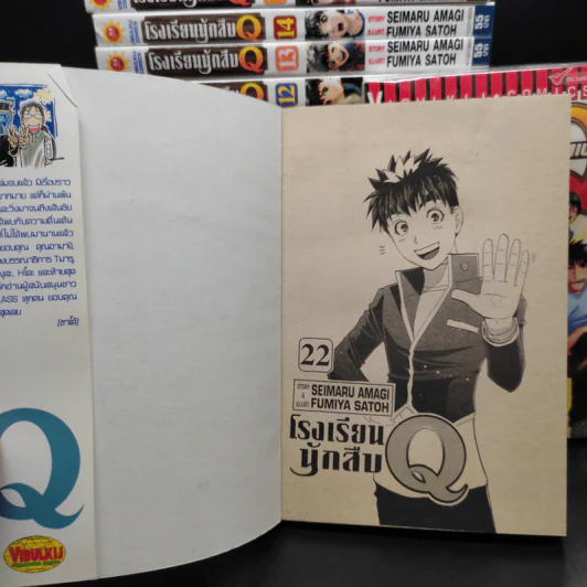 โรงเรียนนักสืบ Q 22 เล่มจบ + Premium เล่มเดียวจบ รูปที่ 5